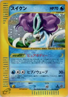 Suicune 1st Edition
