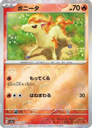 Ponyta Reverse #77