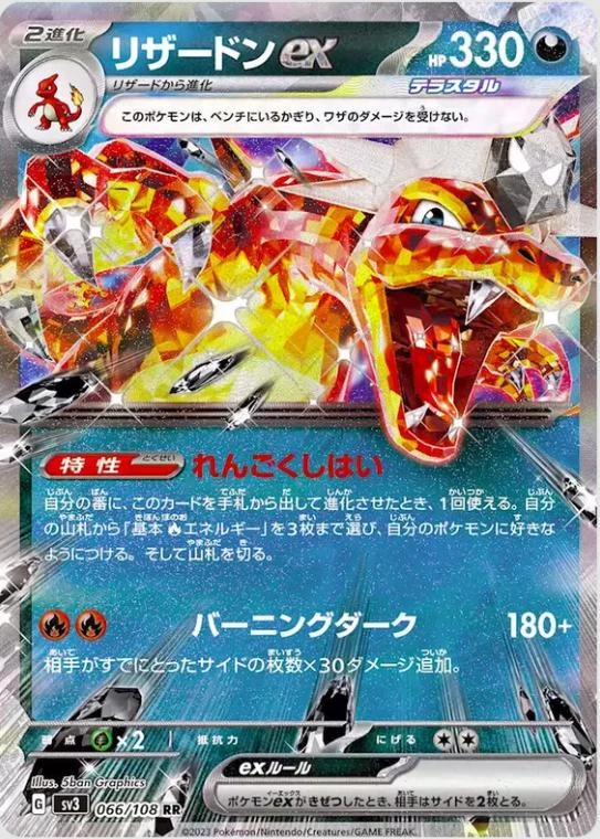 Charizard Ex #66