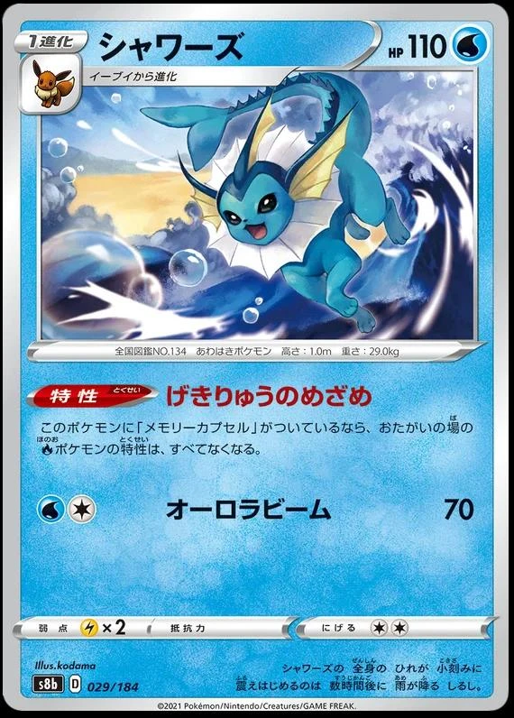 Vaporeon #29