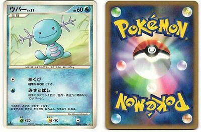 Wooper