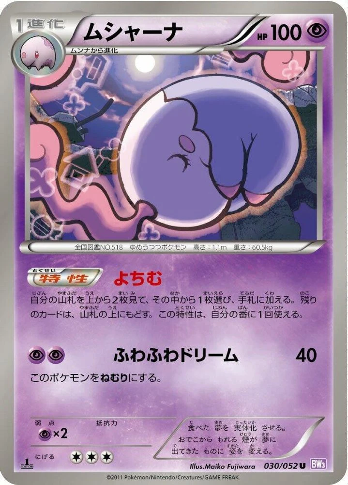Musharna 1st Edition #30