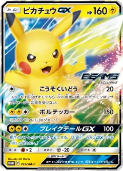 Pikachu Gx 393sm P