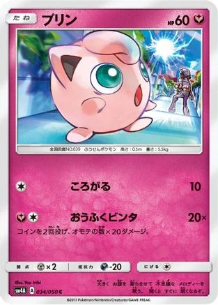 Jigglypuff #34