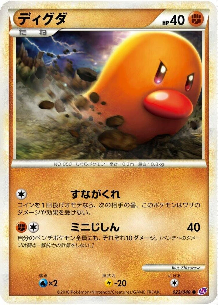 Diglett #23