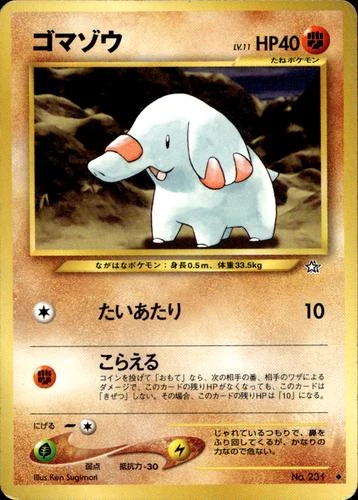 Phanpy #231