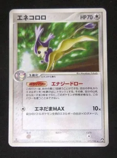 Delcatty