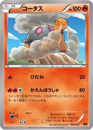Torkoal #3