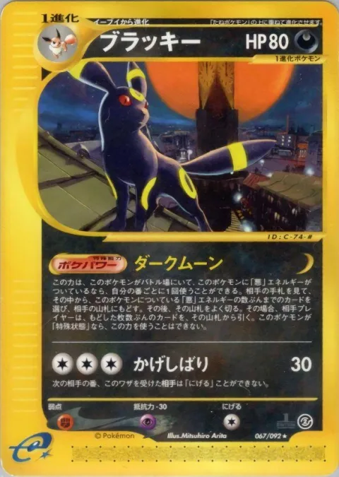 Umbreon 1st Edition