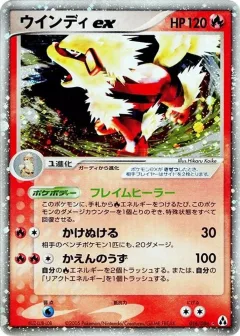 Arcanine ex 1st Edition