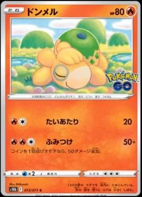 Numel #13