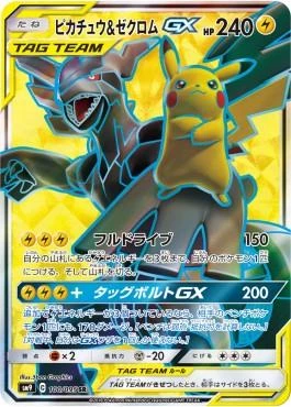 Pikachu & Zekrom Gx #100