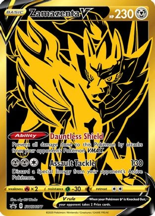 Zamazenta V #SWSH077