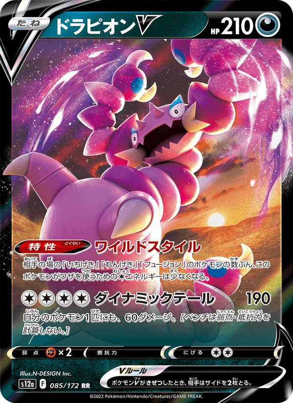 Drapion V #85
