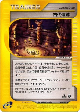 Ancient Ruins 1st Edition #84