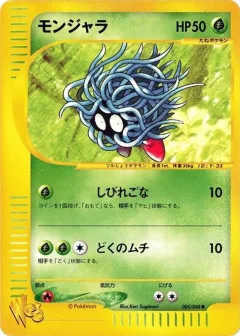 Tangela