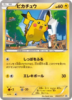 Pikachu Pan