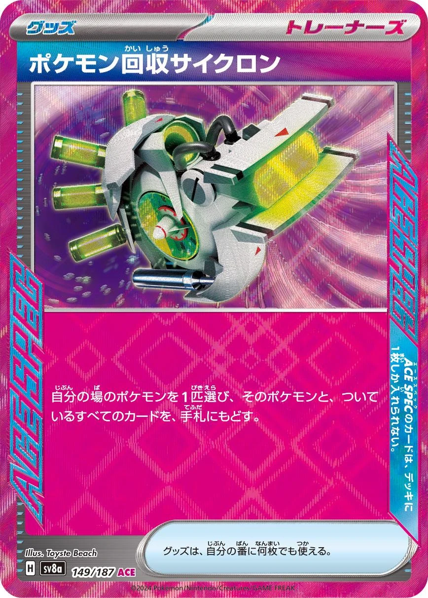 Scoop Up Cyclone #149