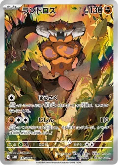 Landorus
