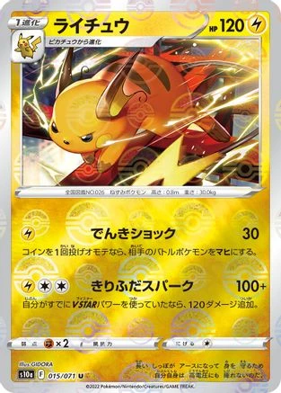Raichu Reverse Holo #15
