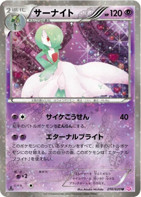 Gardevoir Holo 1st Edition