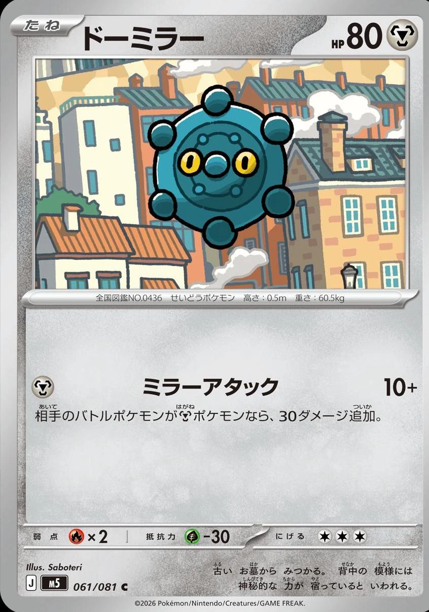 Bronzor #61