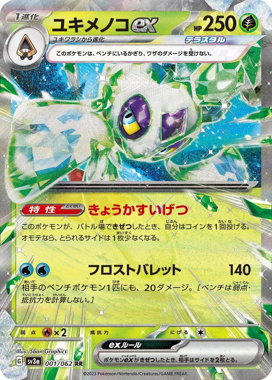 Froslass Ex #1