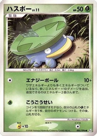 Lotad 1st Edition #5
