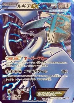 Lugia EX