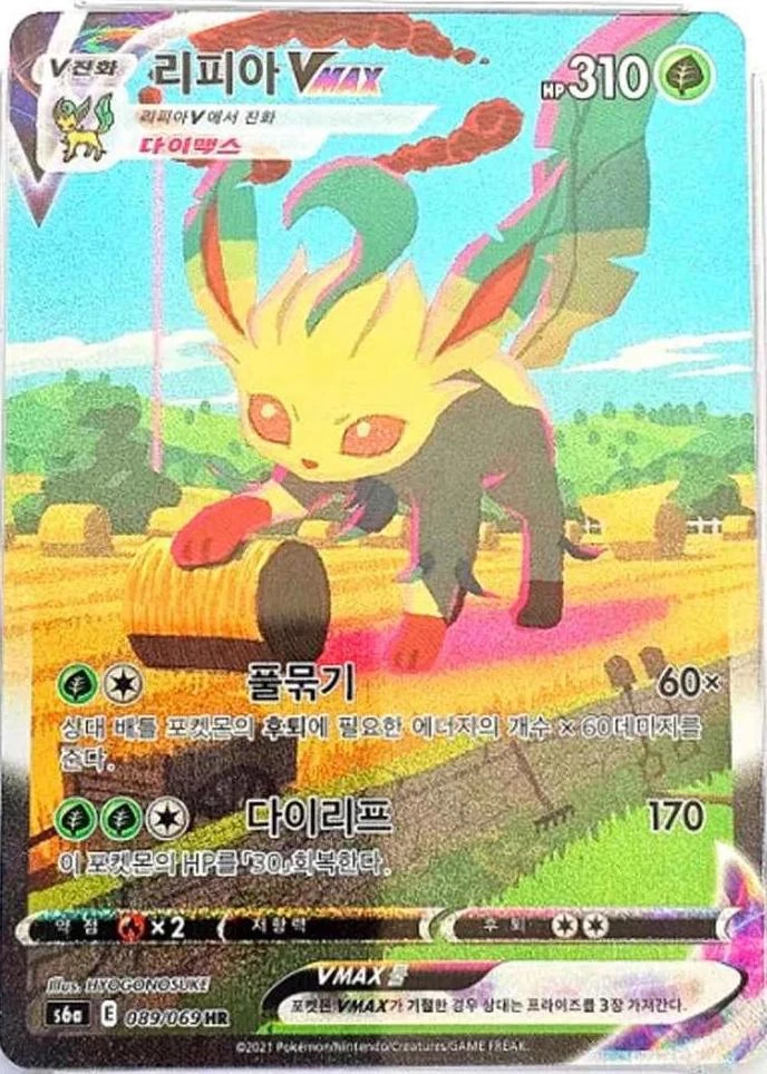 Leafeon Vmax #89