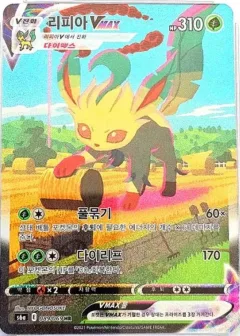 Leafeon Vmax