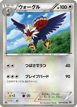 Braviary 1st Edition #47