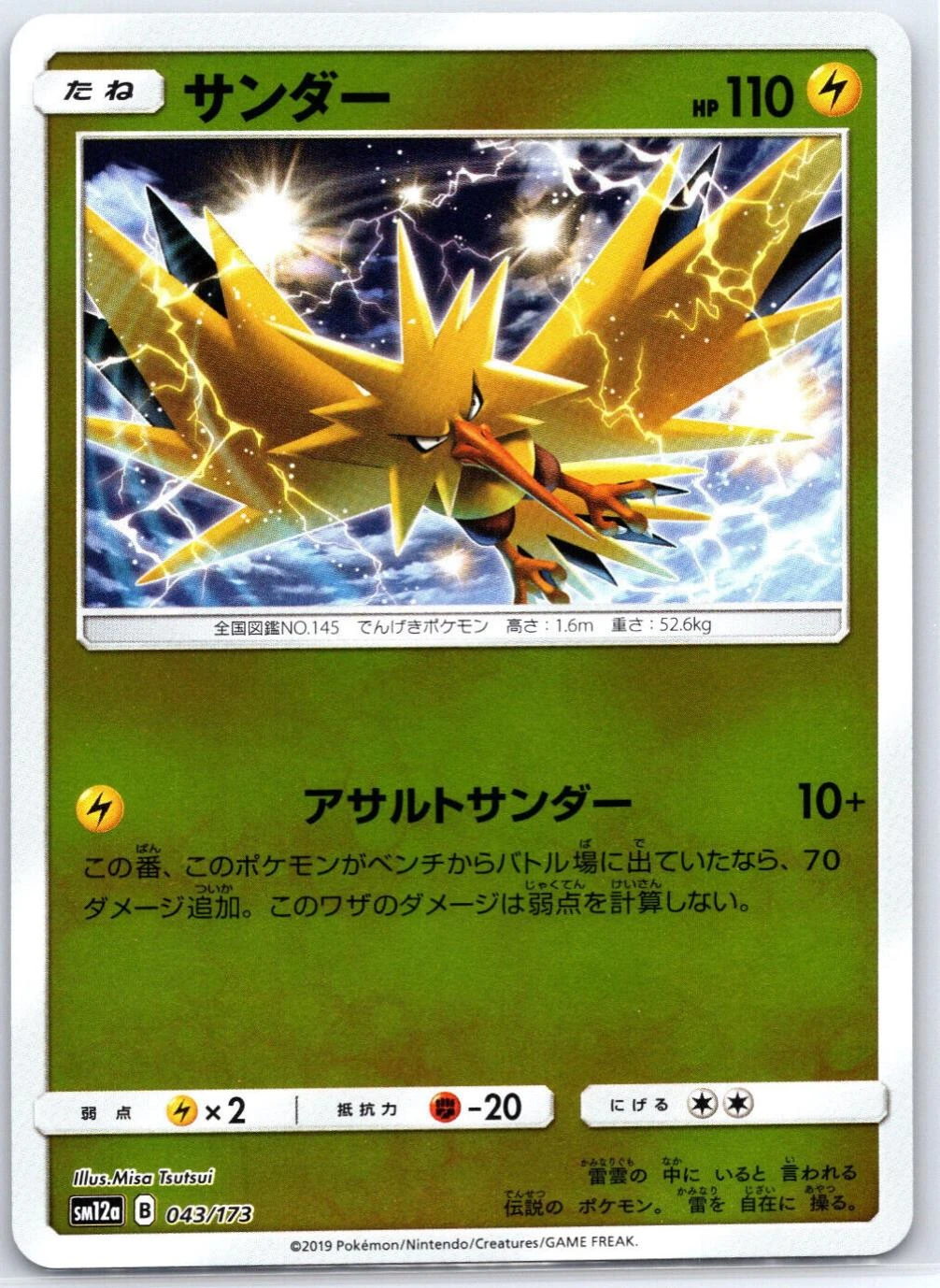 Zapdos Reverse Holo #43