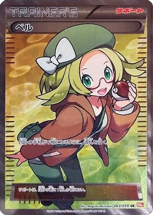 Bianca #63