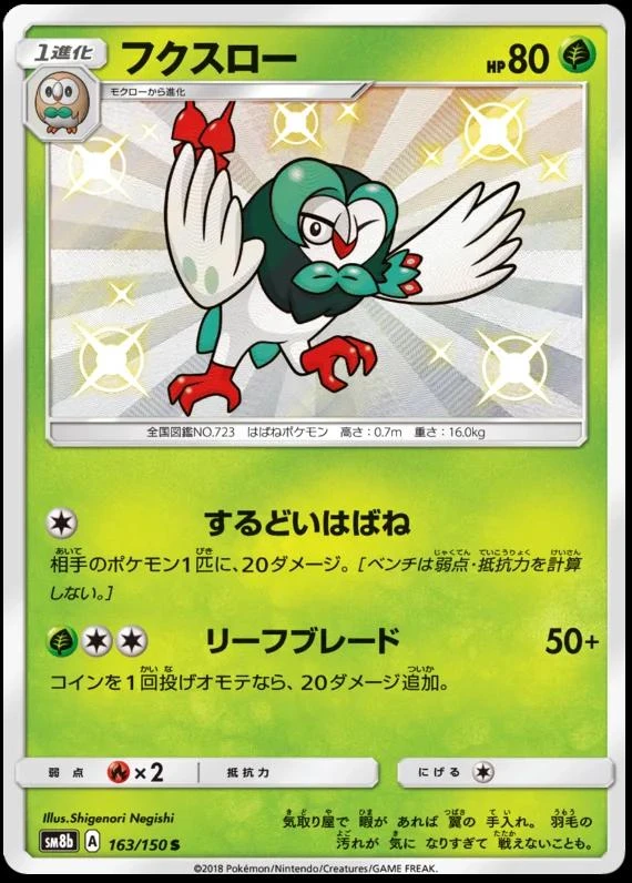 Dartrix #163