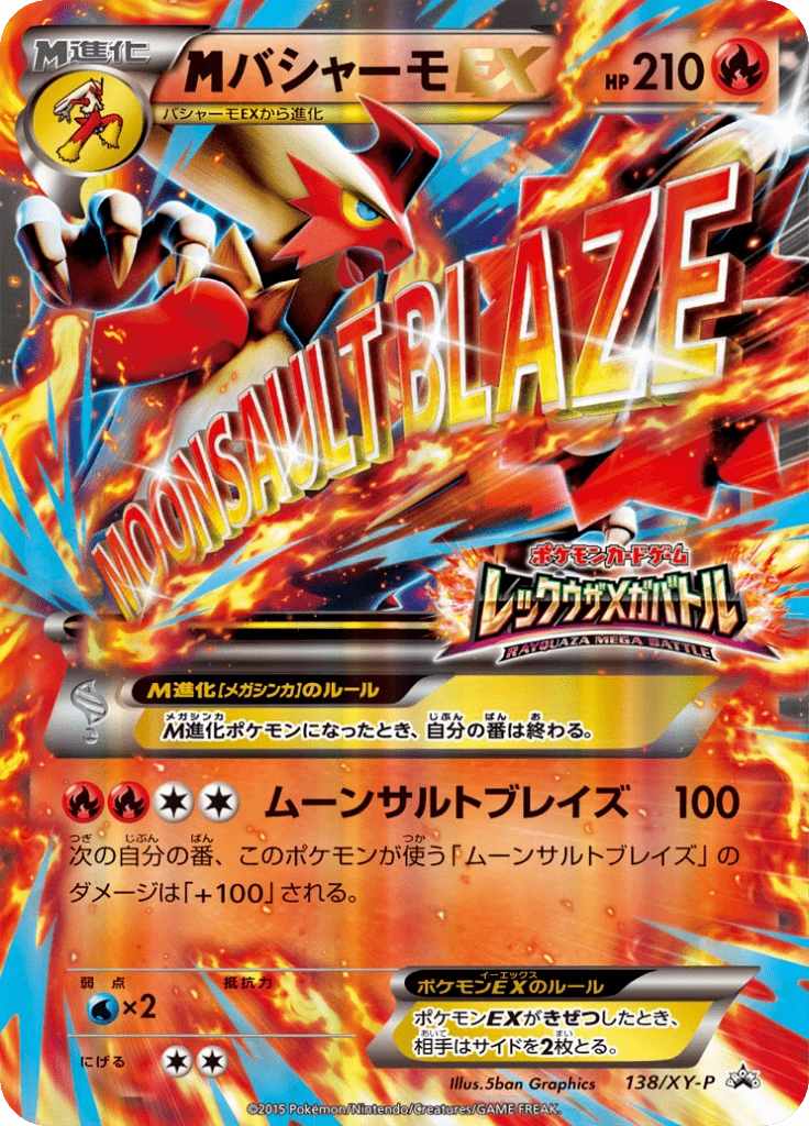 Mega Blaziken Ex 138xy P