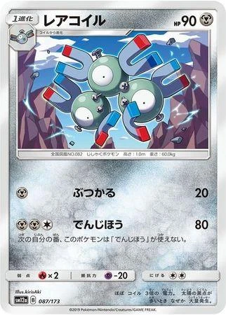 Magneton #87