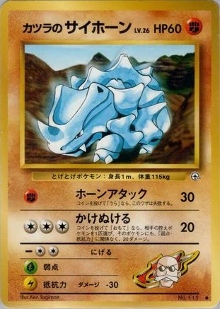Blaine's Rhyhorn #111