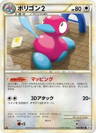 Porygon2 #66
