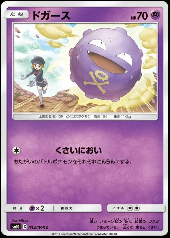 Koffing #34