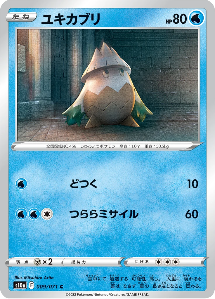 Snover #9