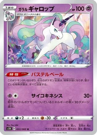 Galarian Rapidash #22