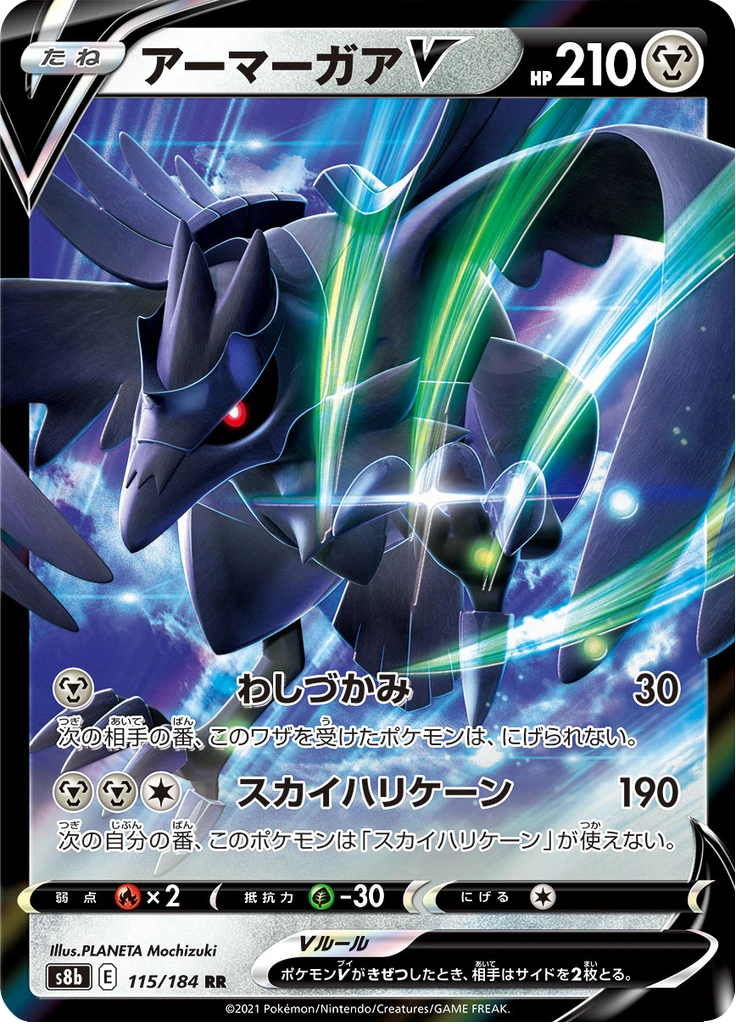 Corviknight V #115