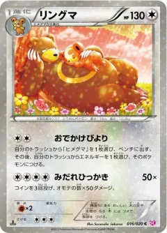 Ursaring Holo 1st Edition