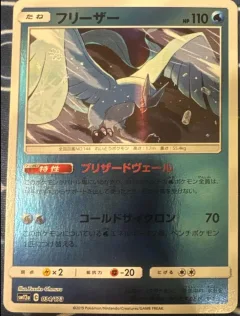 Articuno Reverse Holo