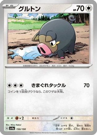 Lechonk #150