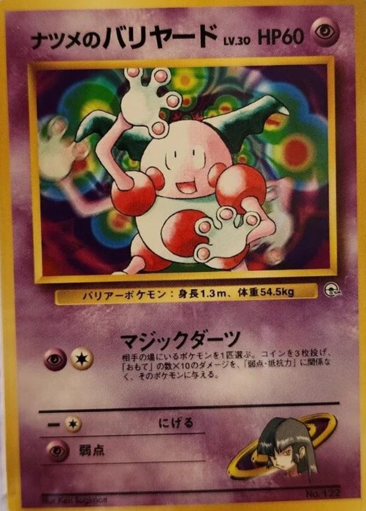 Sabrina's Mr Mime #122