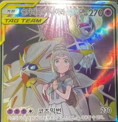 Solgaleo & Lunala GX