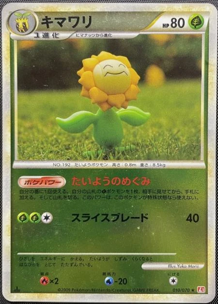 Sunflora 1st Edition Reverse Holo #10