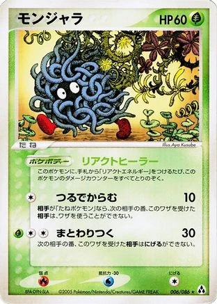 Tangela #6